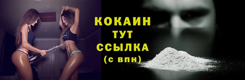 Cocaine Fish Scale  Улан-Удэ 